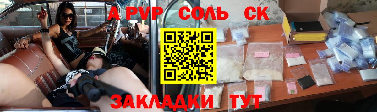 APVP СК КРИС Троицк