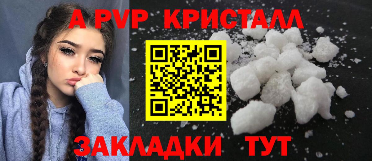 APVP СК  купить   Троицк  A-PVP крисы CK  Альфа ПВП  A-PVP кристаллы  Вход с VPN 