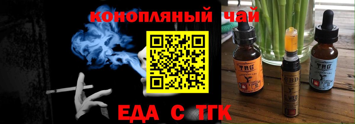 Cannafood конопля  Вход с VPN  Троицк 