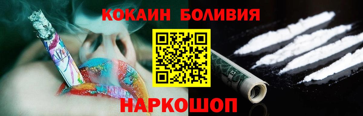 КОКАИН Columbia  Кокаин Fish Scale  Вход с VPN  КОКАИН  Троицк 
