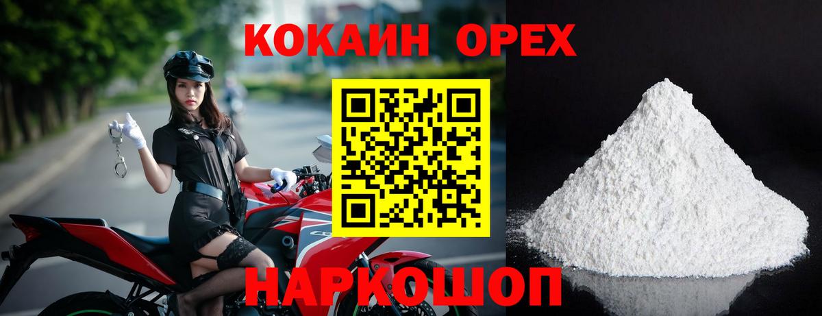 КОКАИН Columbia Троицк