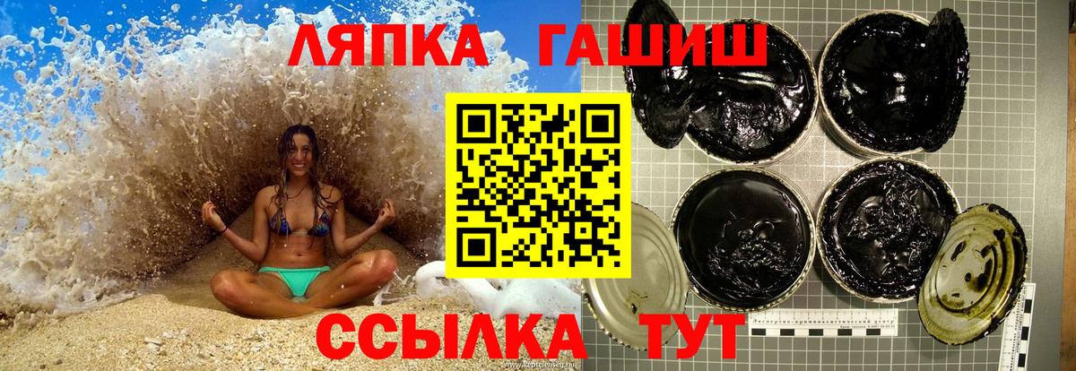 ГАШ Изолятор  Гашиш Premium  Троицк  Вход с VPN 