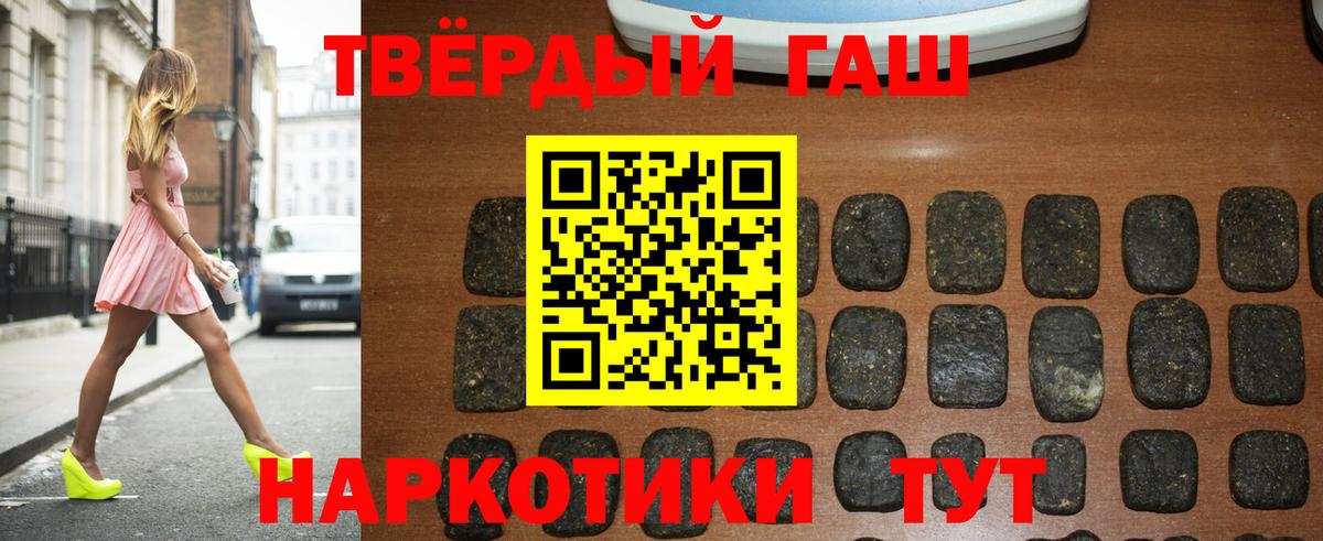 ГАШ VHQ Троицк