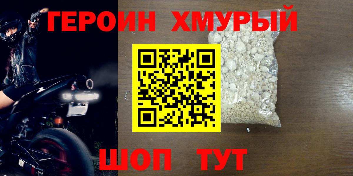Героин гречка  Вход с VPN  Троицк 