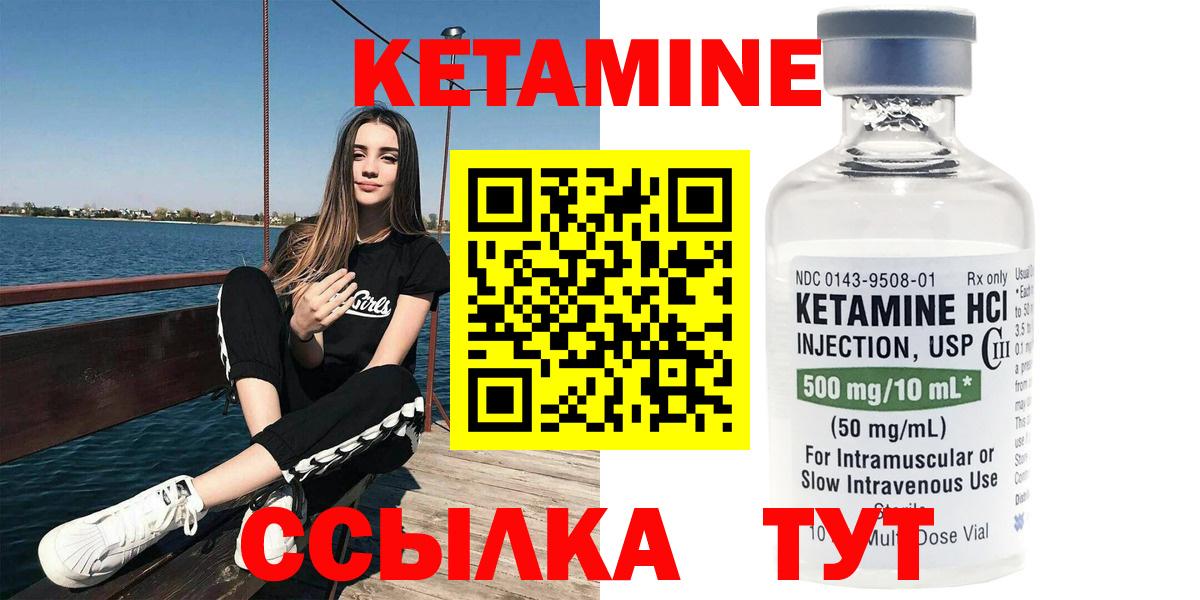 Троицк  Кетамин ketamine  Вход с VPN  КЕТАМИН ketamine 