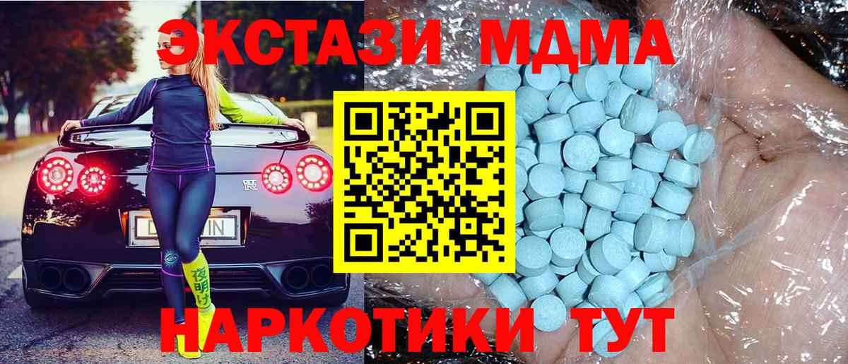 MDMA Molly Троицк