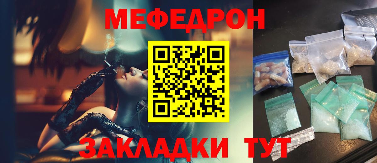 МЯУ-МЯУ VHQ  Мефедрон  Троицк  Вход с VPN  Меф мука  Меф 