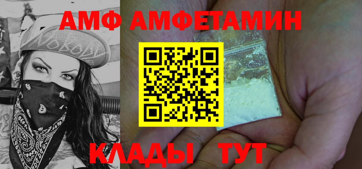 Троицк  МЕТАМФЕТАМИН витя  Вход с VPN 