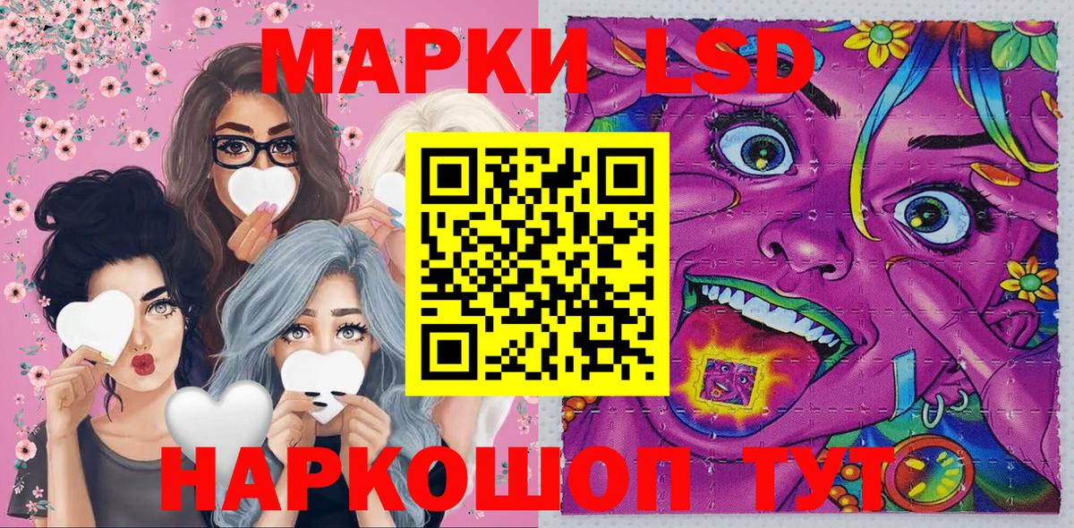 Марки 25I-NBOMe  Марки NBOMe 1500мкг  Вход с VPN  Троицк 