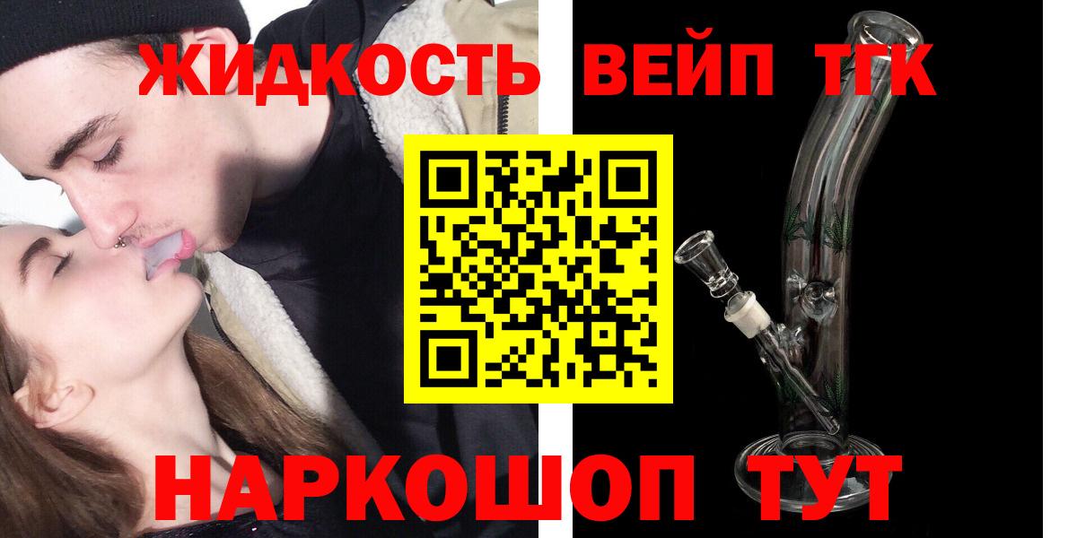Дистиллят ТГК вейп  цены   Троицк  Вход с VPN 