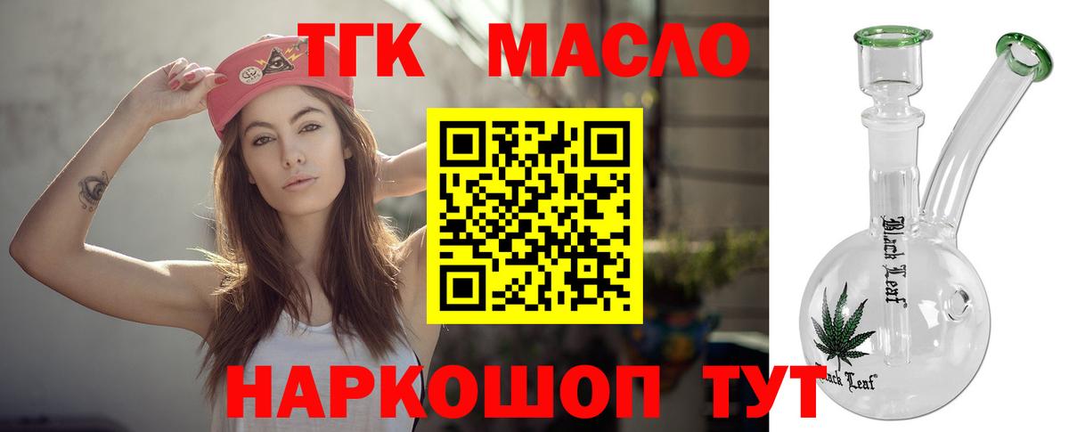 ТГК жижа Троицк