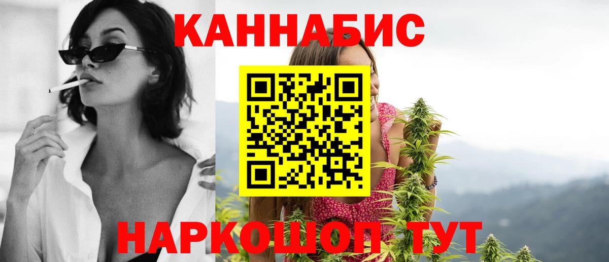 Троицк  Шишки марихуана семена  Бошки Шишки LSD WEED  Вход с VPN  Каннабис White Widow 